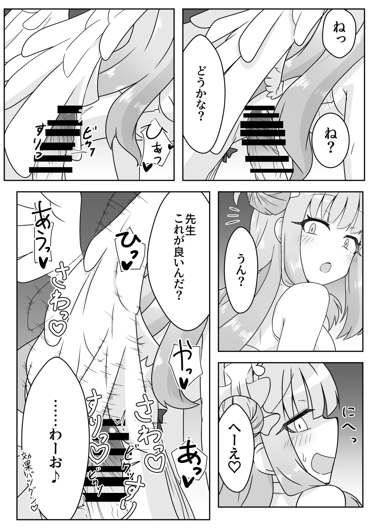 Shaare Seishori Katsudou Nisshi Nikku page 10 full