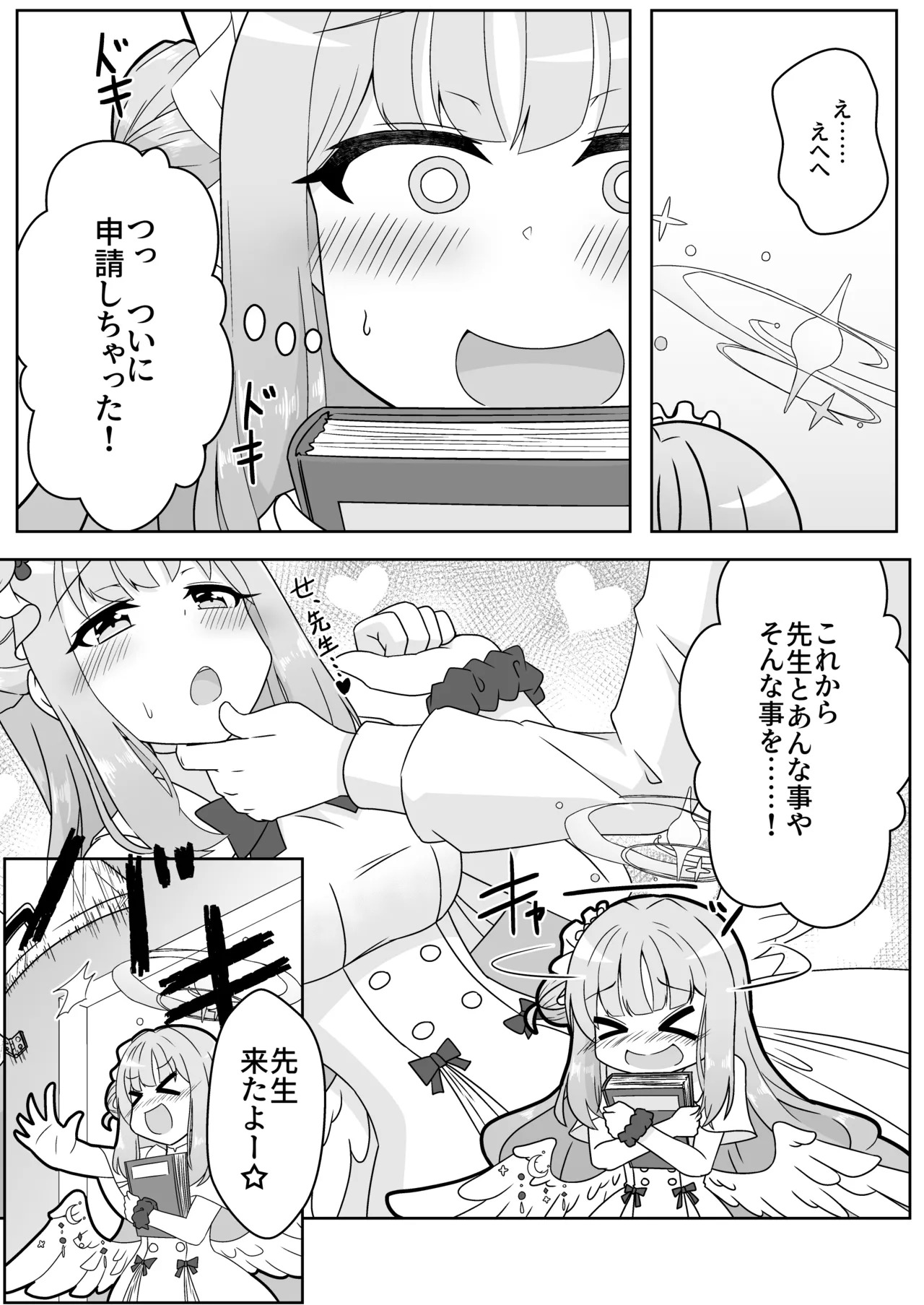 Shaare Seishori Katsudou Nisshi Nikku page 4 full