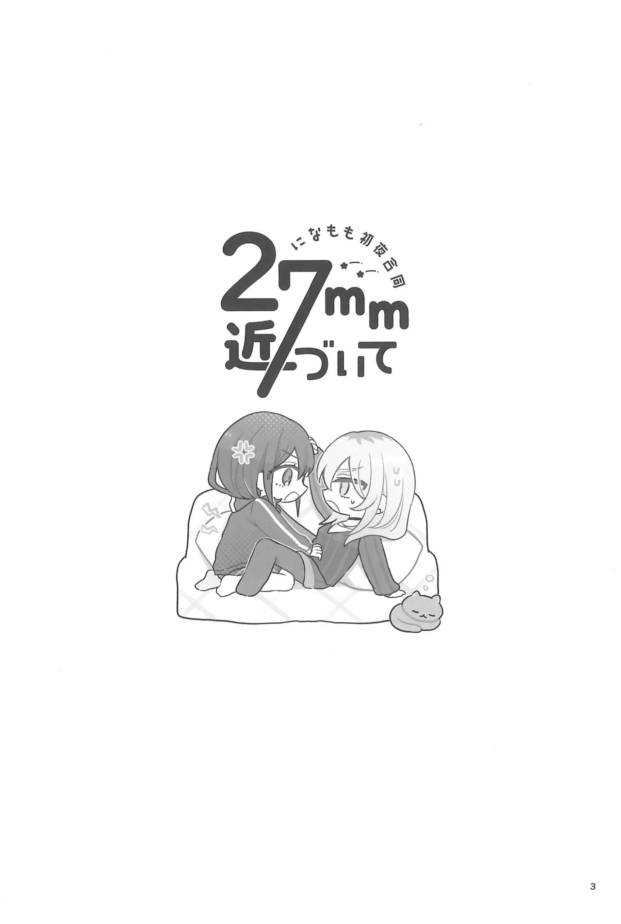 27mm Chikazuite page 3 full
