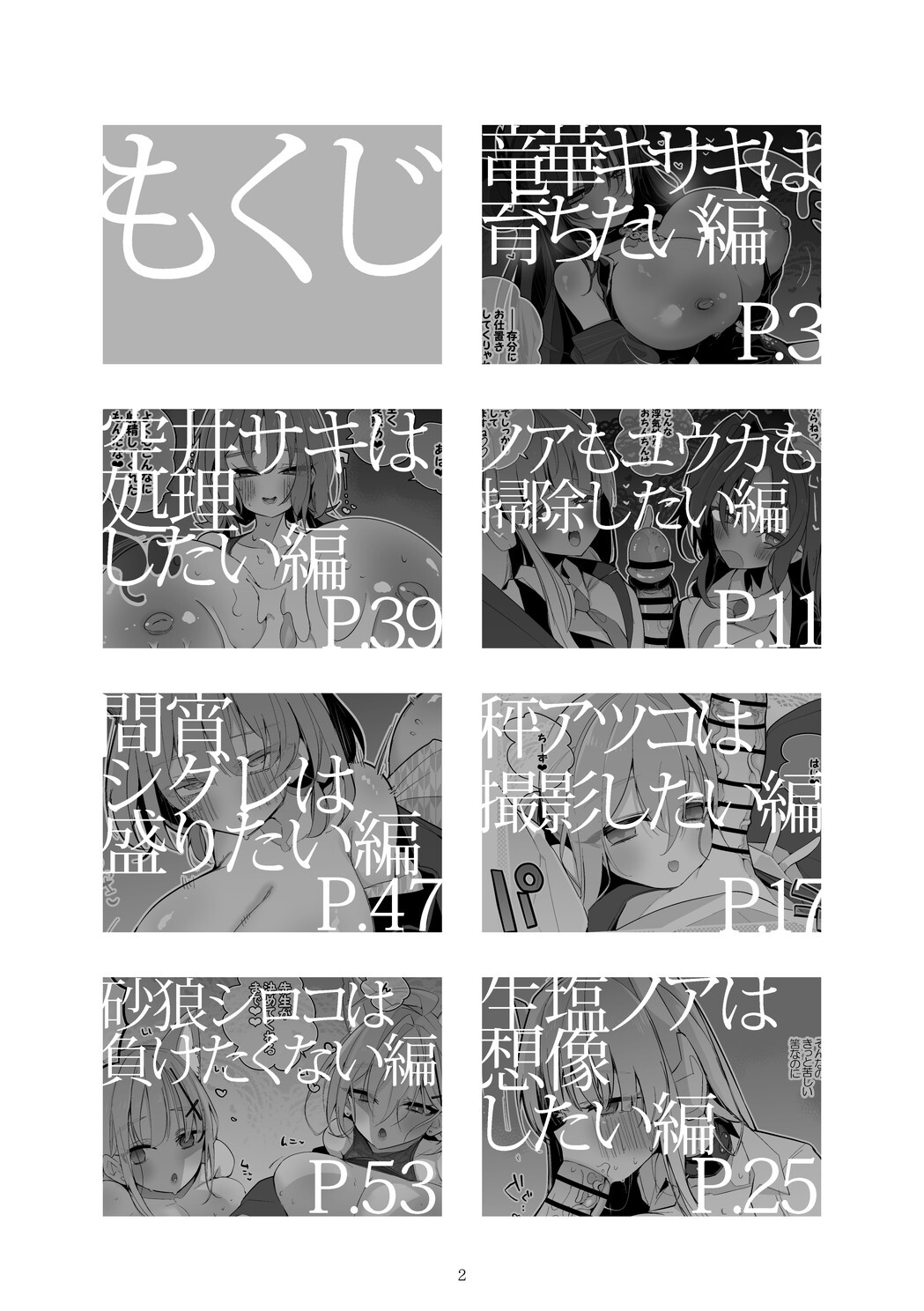 Seishun x Ero x Matome Hon 7 page 3 full