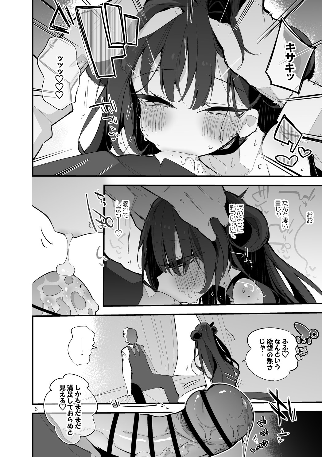 Seishun x Ero x Matome Hon 7 page 7 full