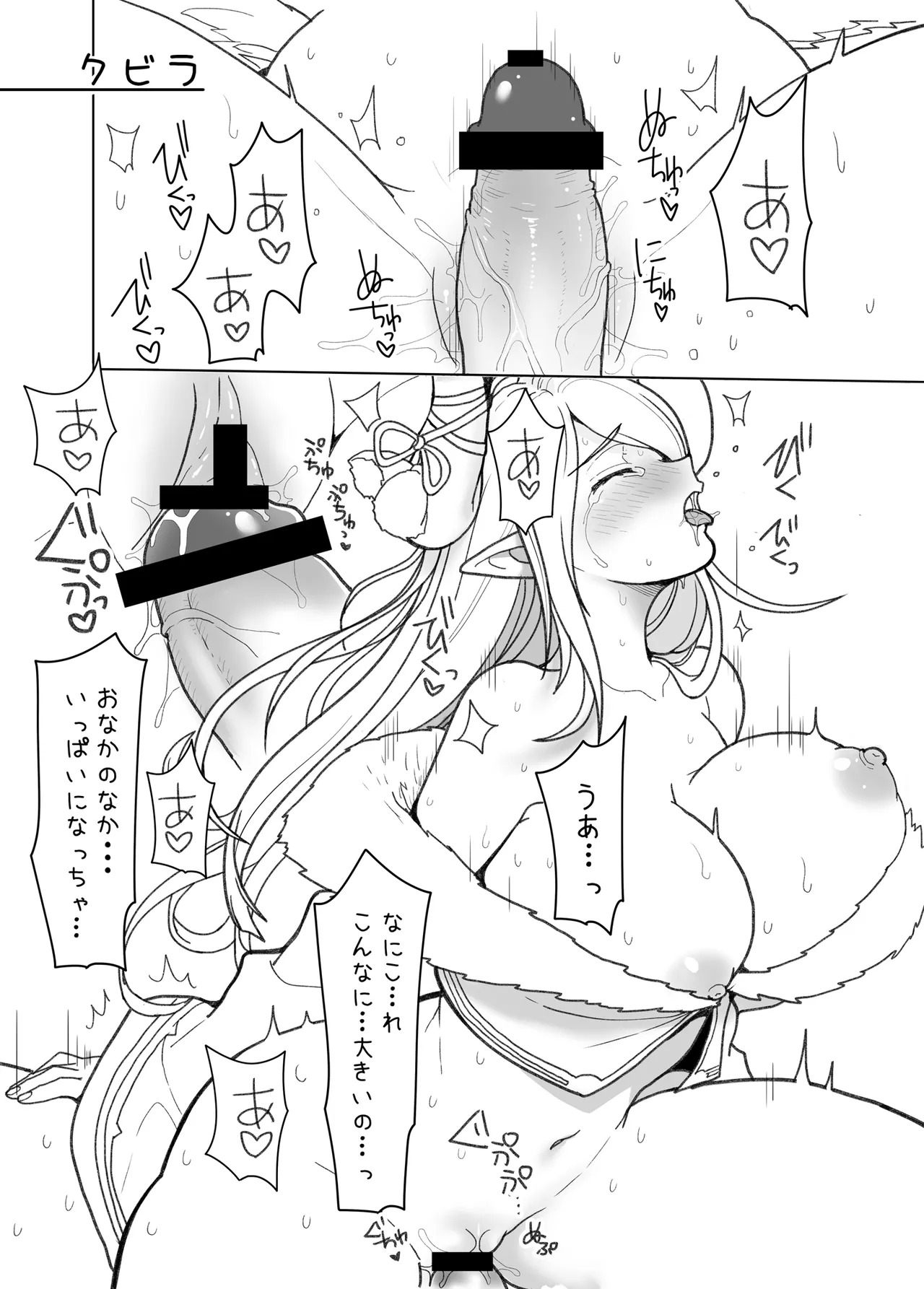 Oppai no Ooki Ko to no Ecchi wa Suki desu ka!? page 5 full