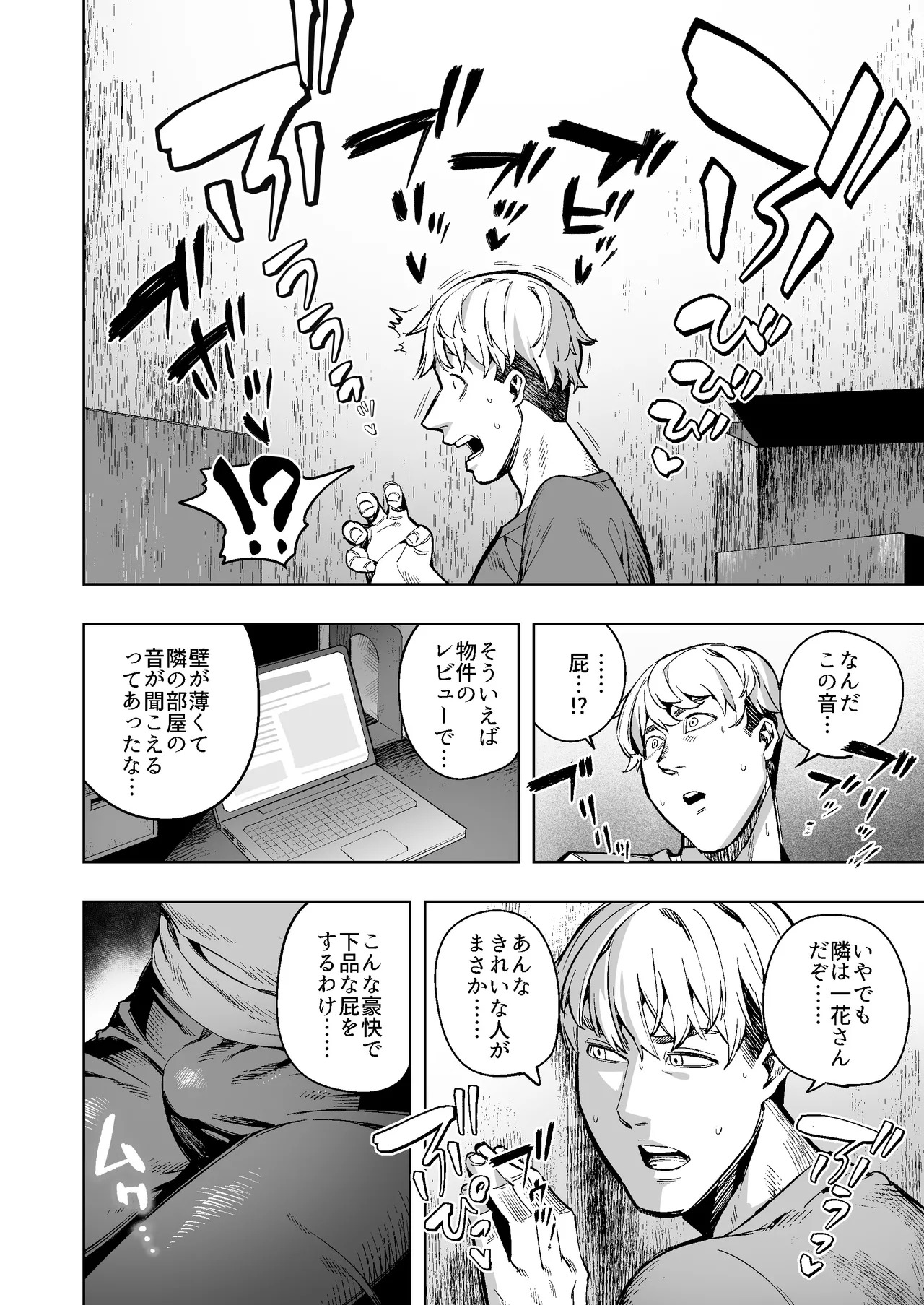 tonari no sukatoro OK okusan 〜 yasashikute hōmanna hitohana sanhen 〜 page 5 full