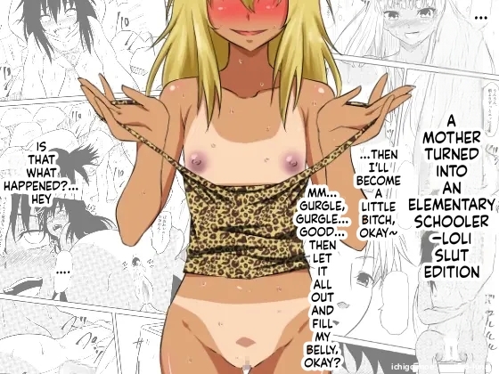 mikezoutei - Loli-ka Shichatta Okaa-san ~Loli Bitch-ka Hen~ 變成小學生的母親 - 蘿莉婊子篇 page 1 full