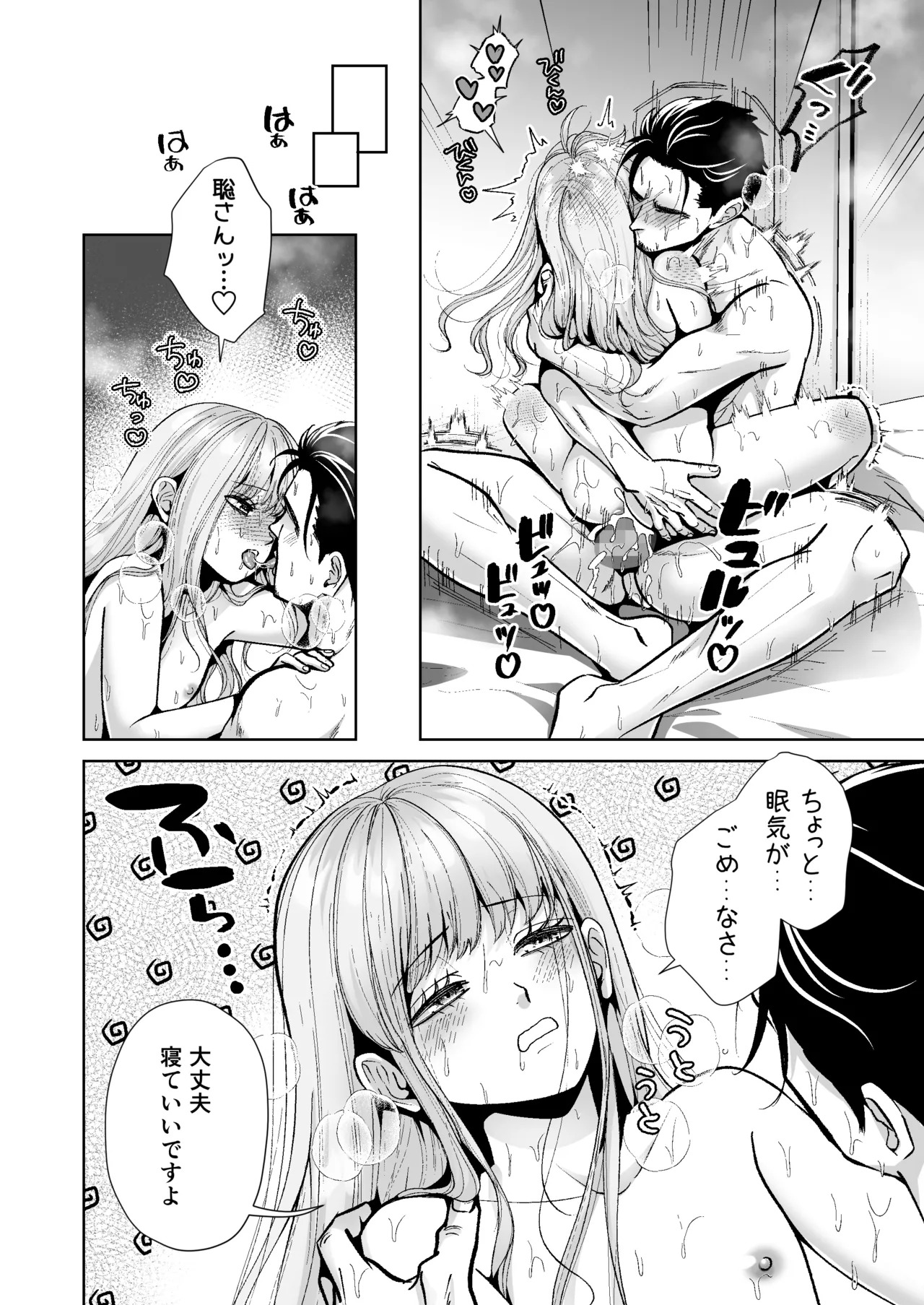 男の娘お届けします！3【睡眠●編】〜いつも来る配達員さんがまさかの男の娘だったけど迷わずハメた〜 page 5 full