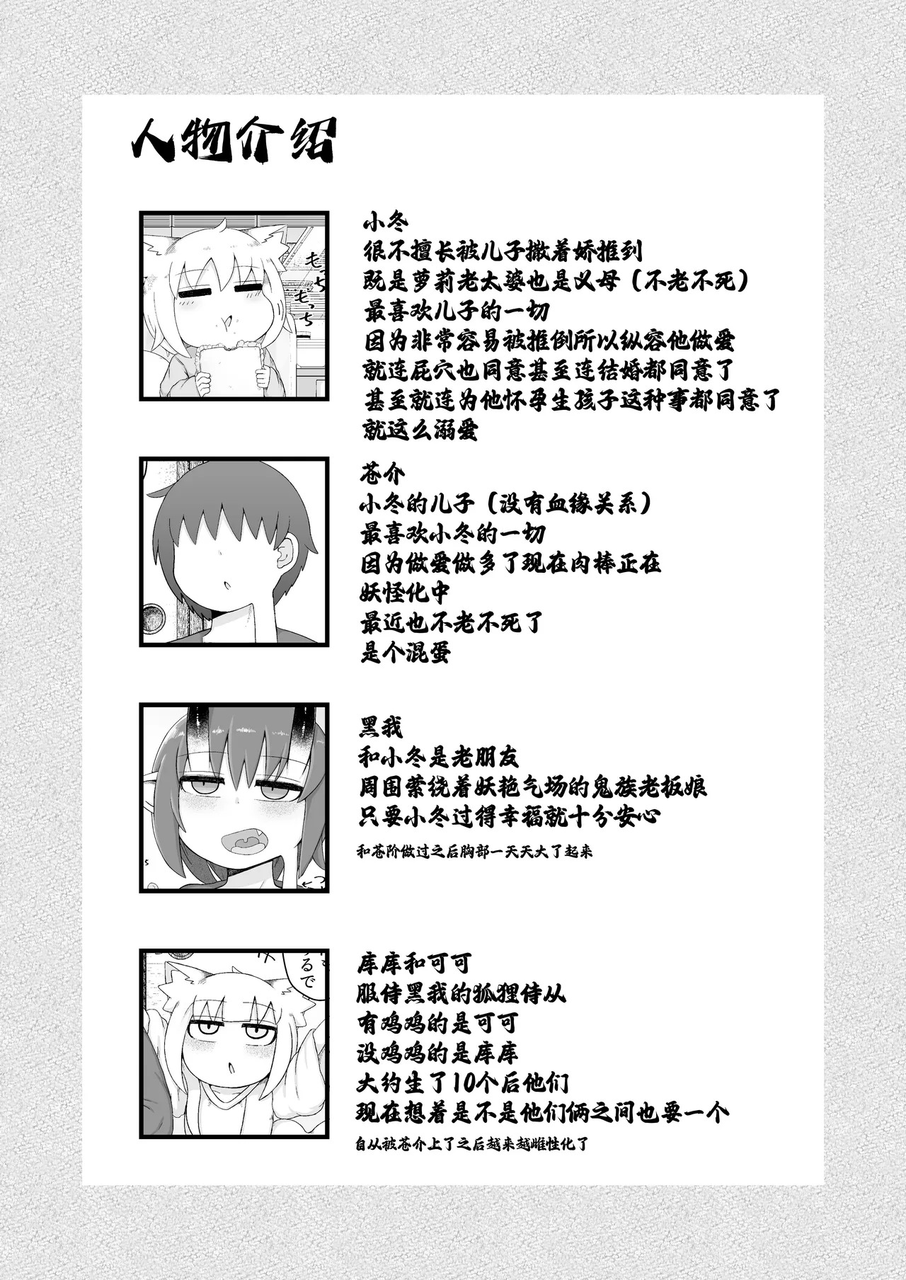 Loli Baba Okaa-san wa Oshi ni Yowai 11 | 萝莉老太婆义母小姐十分易推倒 page 3 full