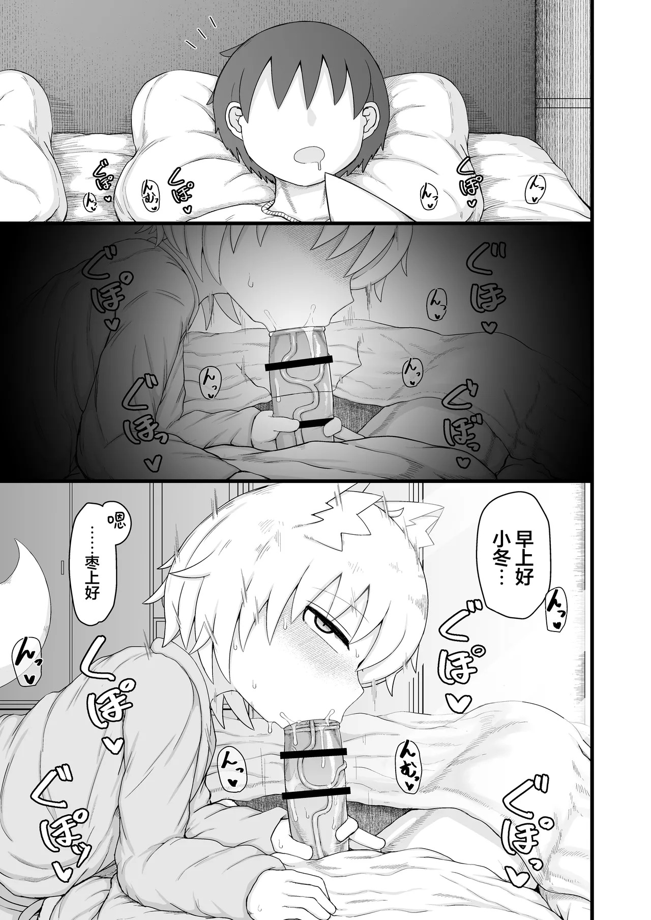 Loli Baba Okaa-san wa Oshi ni Yowai 11 | 萝莉老太婆义母小姐十分易推倒 page 6 full