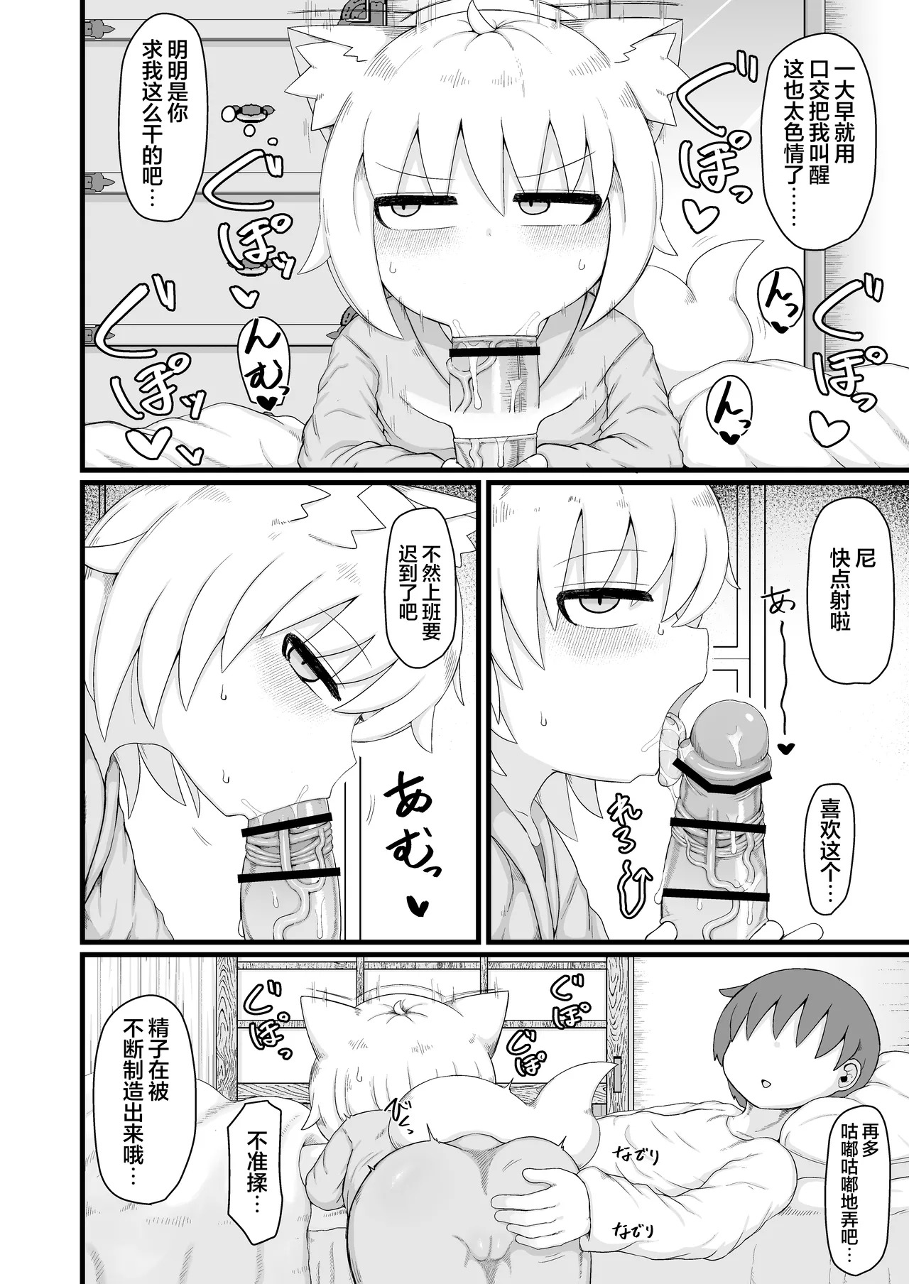 Loli Baba Okaa-san wa Oshi ni Yowai 11 | 萝莉老太婆义母小姐十分易推倒 page 7 full