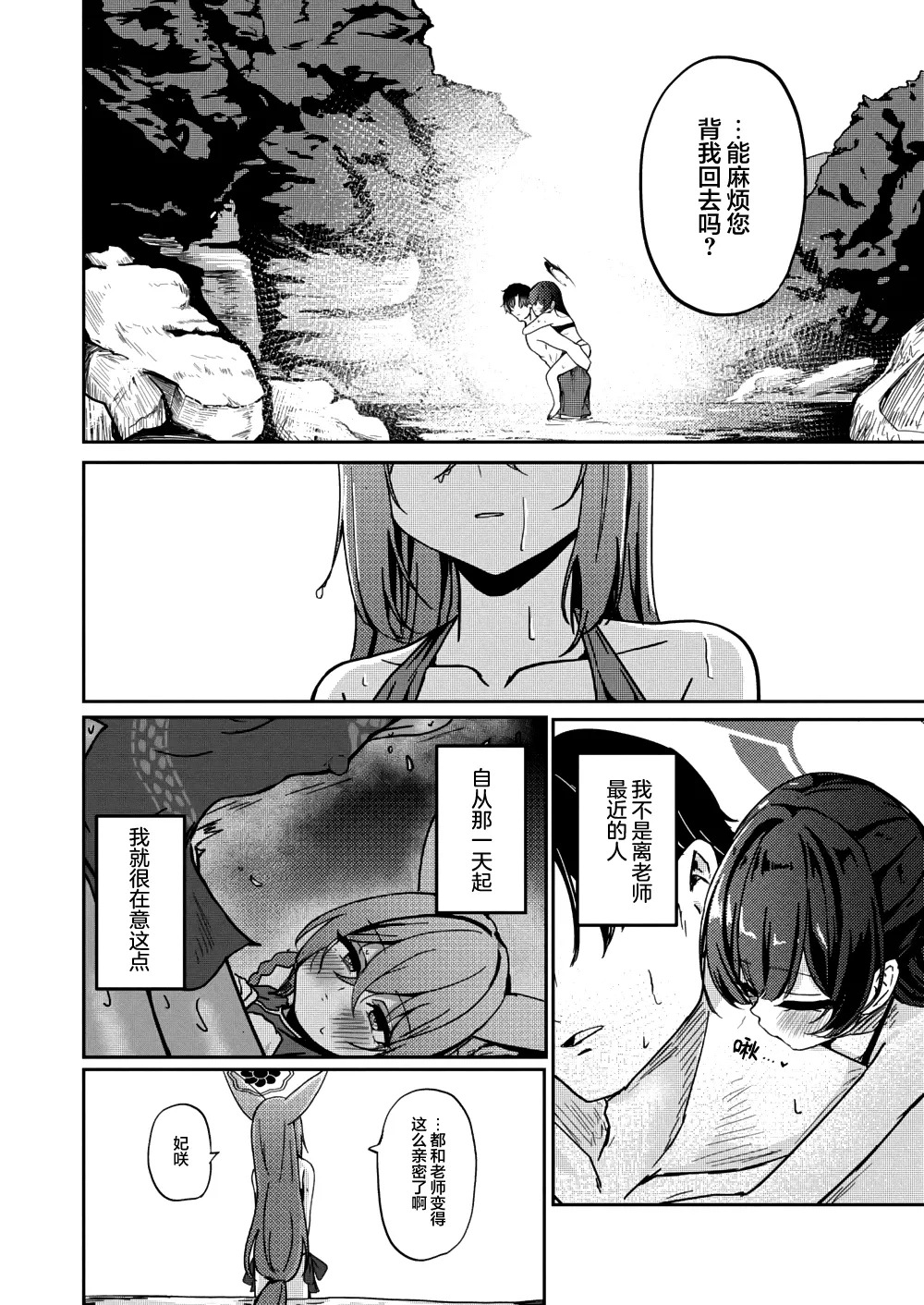 Shuzen no Hidoku | 朱染之秘毒 page 6 full