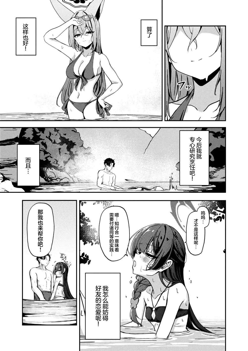 Shuzen no Hidoku | 朱染之秘毒 page 7 full