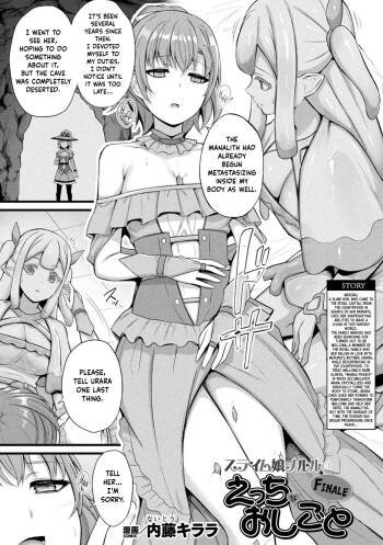 Slime Musume Meruru no Ecchi na Oshigoto Final Ch. cover