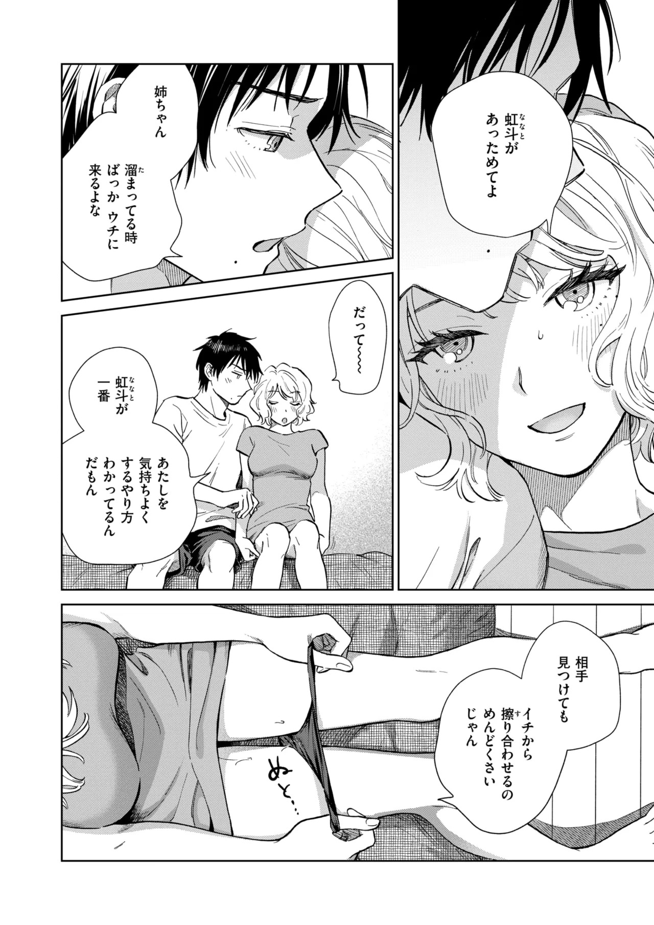 WEEKLY Kairakuten 2026 No.33 page 7 full