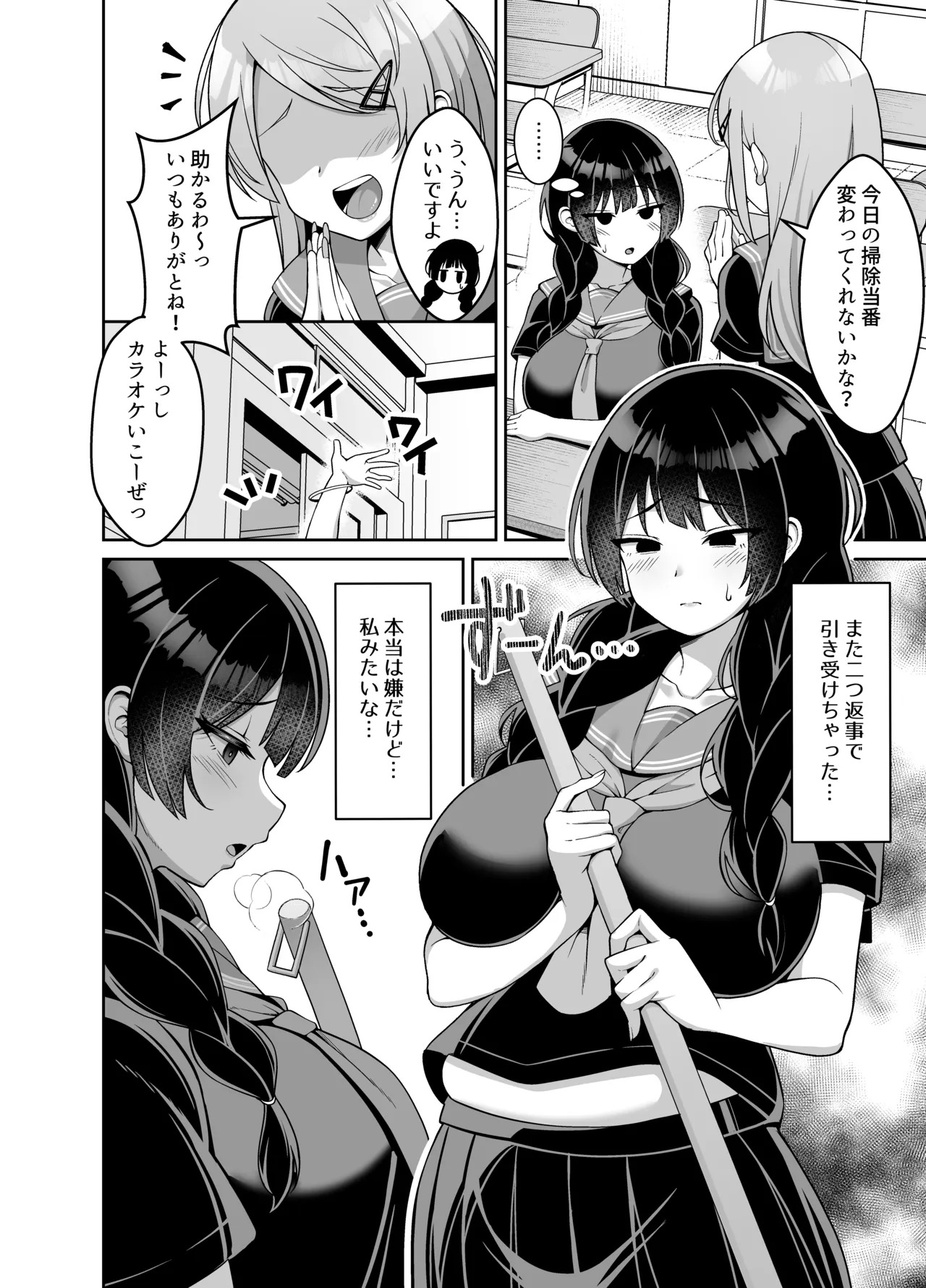 言いなり地味子ちゃんが学校中の男に中出しされて孕んじゃう話 page 3 full