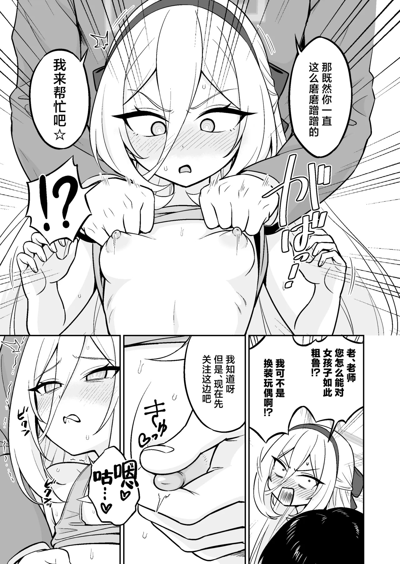 Seishoku Kinou!? Aru Wake Nai ja Nai desu ka!! | 生殖机能！？怎么可能有这种东西啊！！ page 6 full