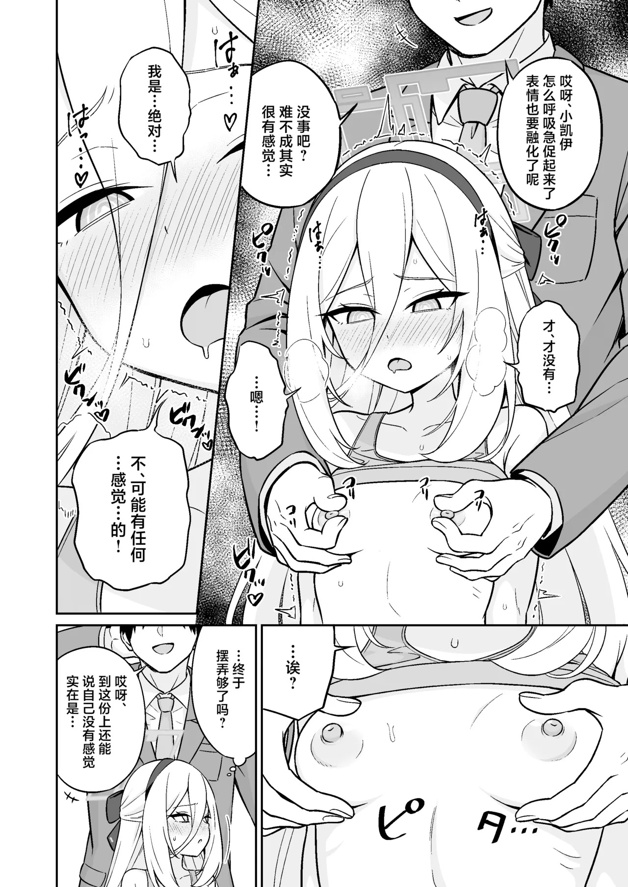 Seishoku Kinou!? Aru Wake Nai ja Nai desu ka!! | 生殖机能！？怎么可能有这种东西啊！！ page 7 full