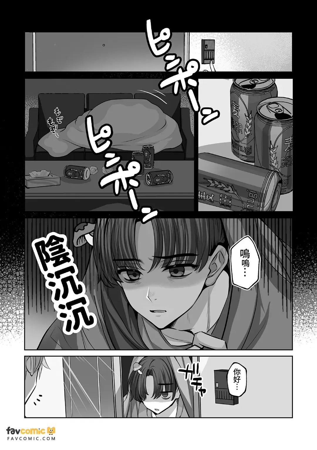 Ogikei-san, Ore ja Dame desu ka?︱哥哥，是我就不可以吗？ page 4 full