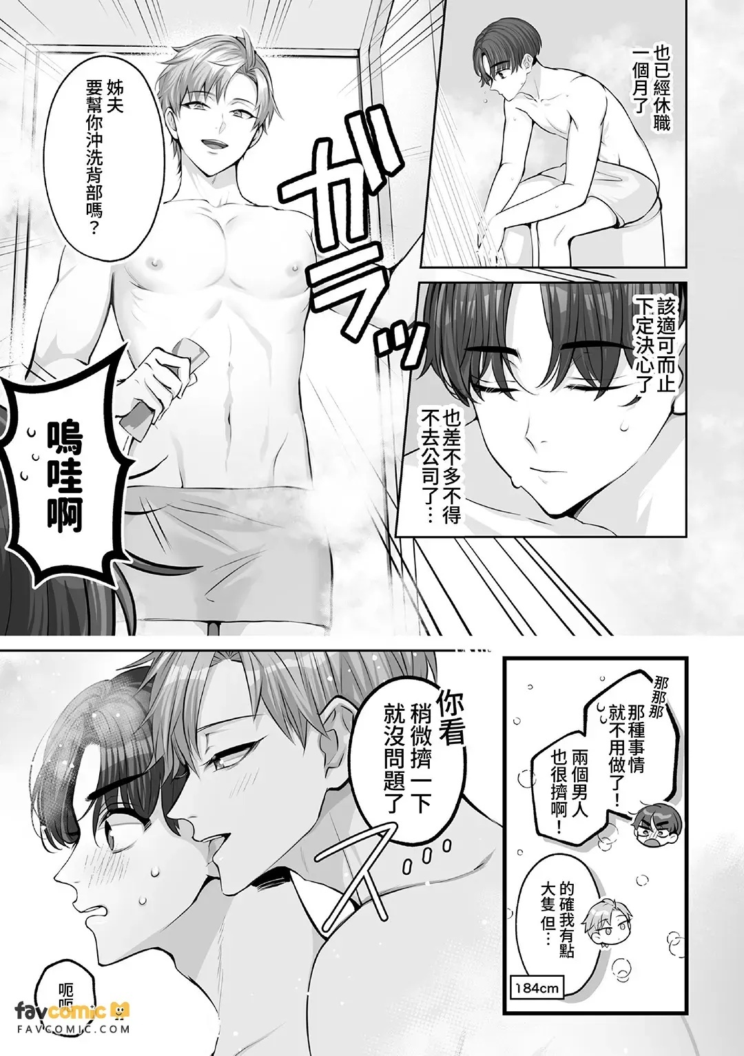 Ogikei-san, Ore ja Dame desu ka?︱哥哥，是我就不可以吗？ page 8 full