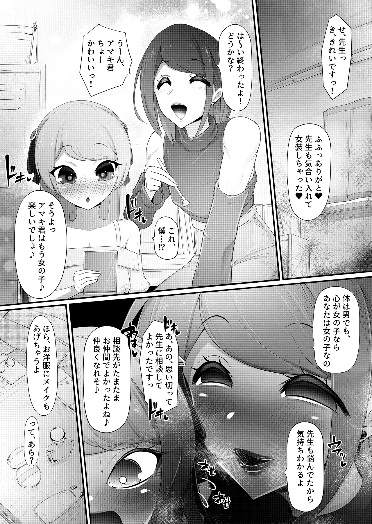 くねくね page 4 full