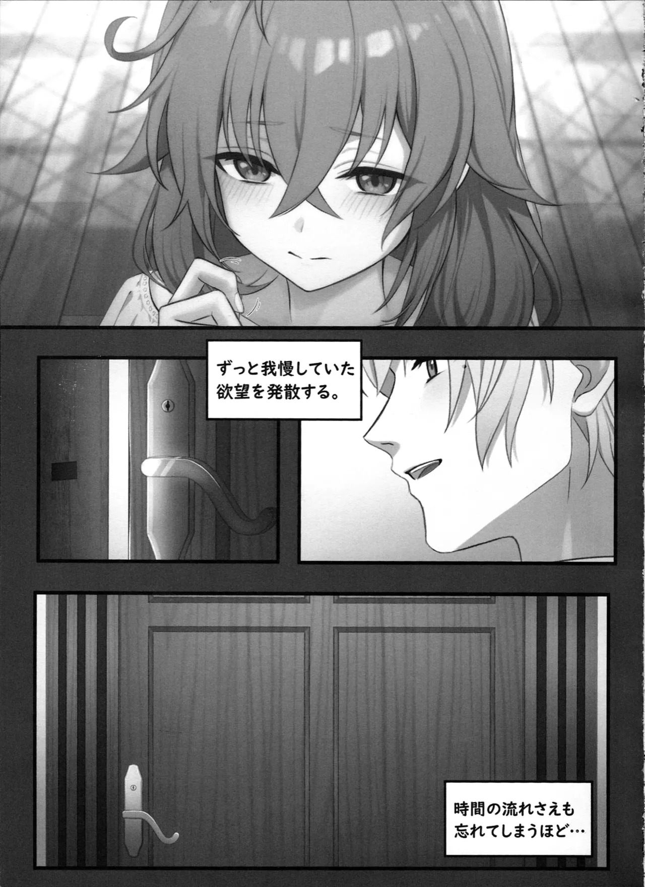 Seishoku page 5 full