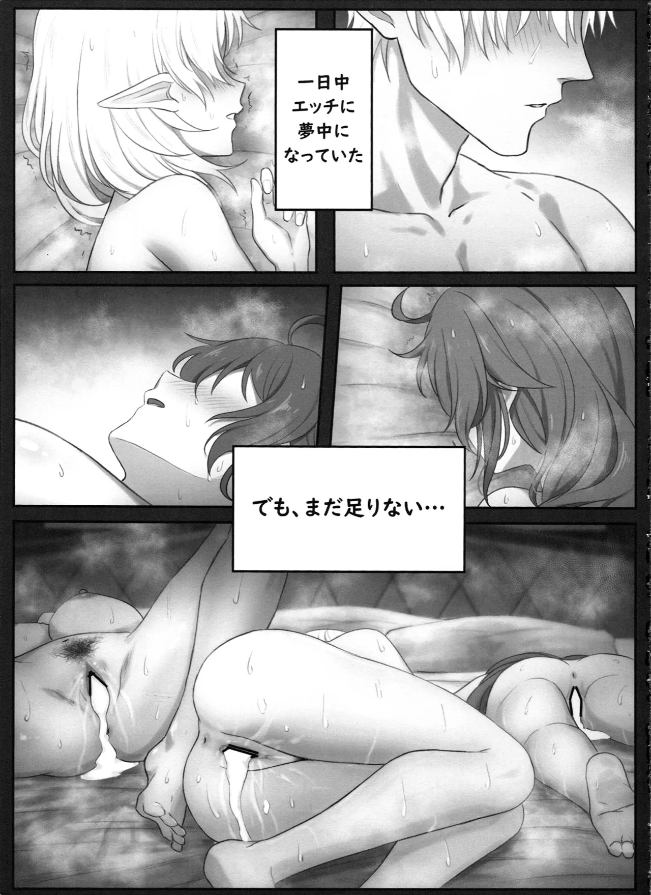 Seishoku page 7 full