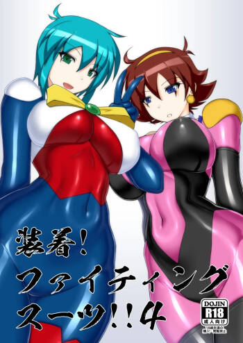 Souchaku! Fighting Suit!! 4 cover