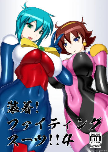 Souchaku! Fighting Suit!! 4 cover