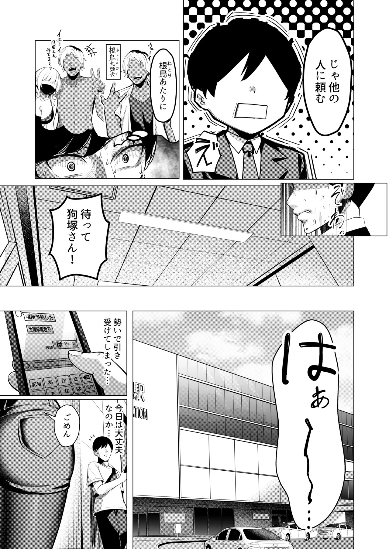 Humi ga Tokushu na Inuzuka-san page 7 full