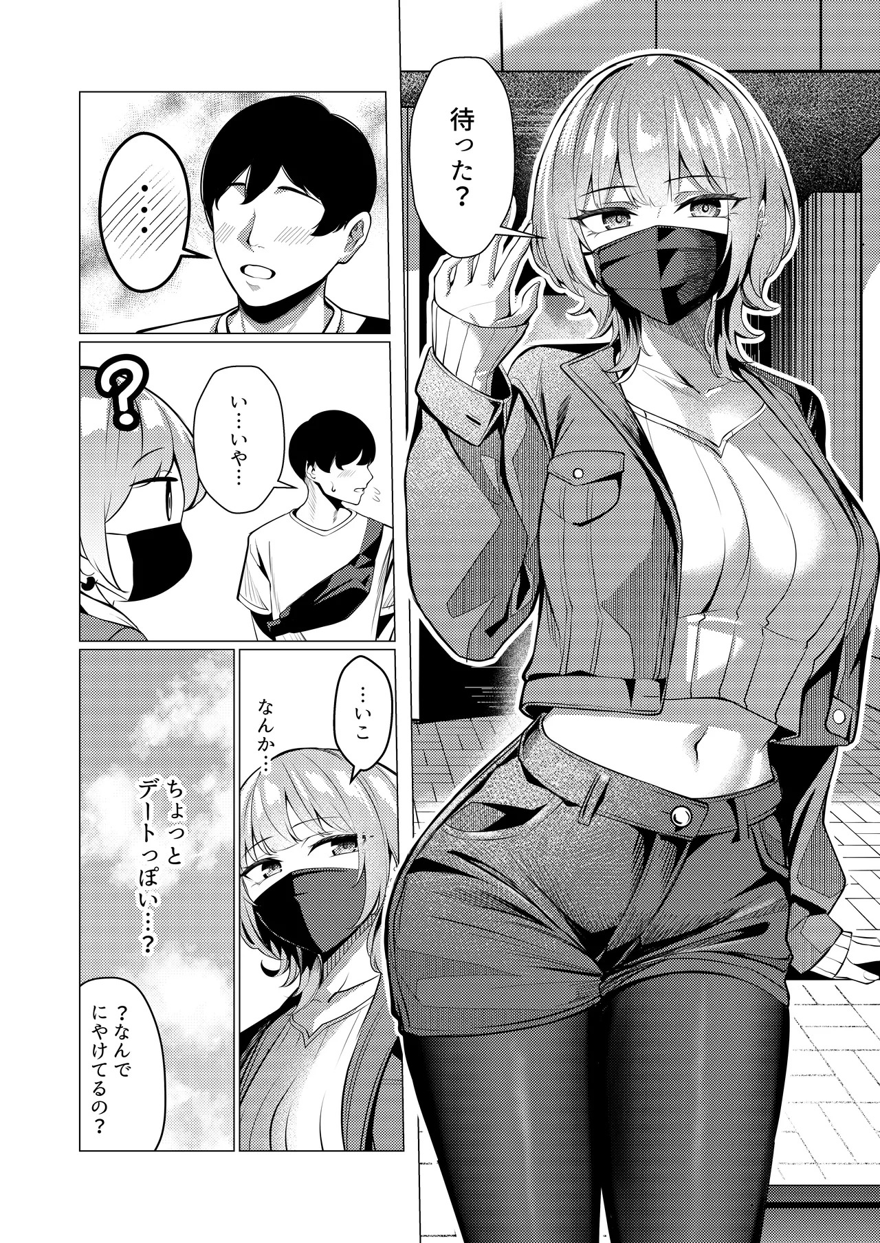 Humi ga Tokushu na Inuzuka-san page 8 full