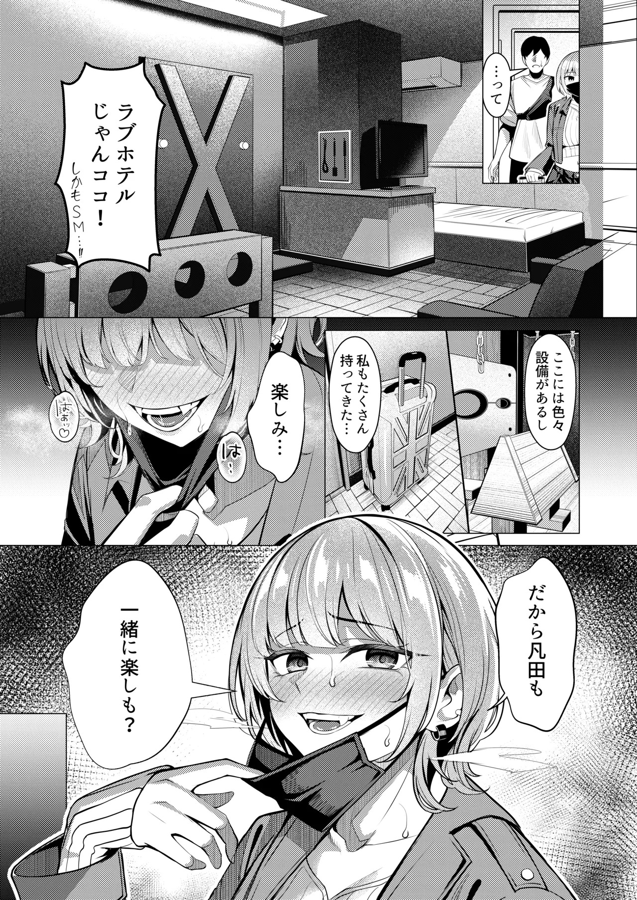Humi ga Tokushu na Inuzuka-san page 9 full
