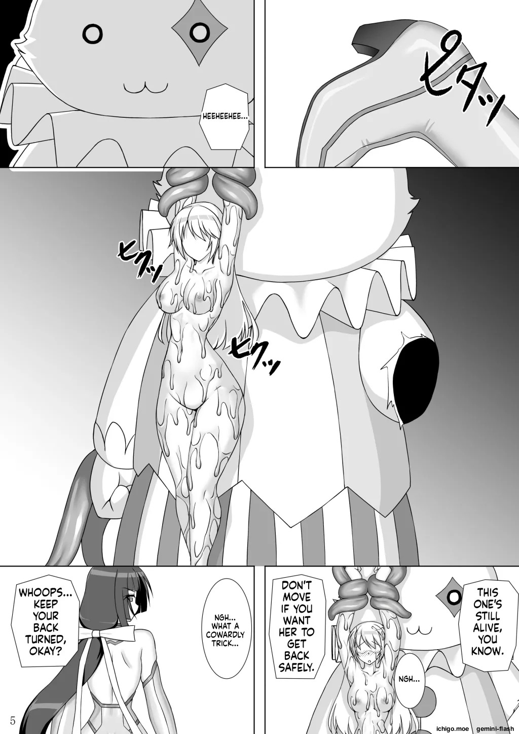 退魔閃姫伝玖 page 6 full