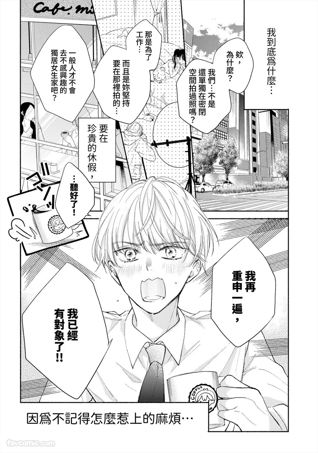 Numara Senaide, Hiruto-kun︱别让我落坑，昼斗先生 page 2 full