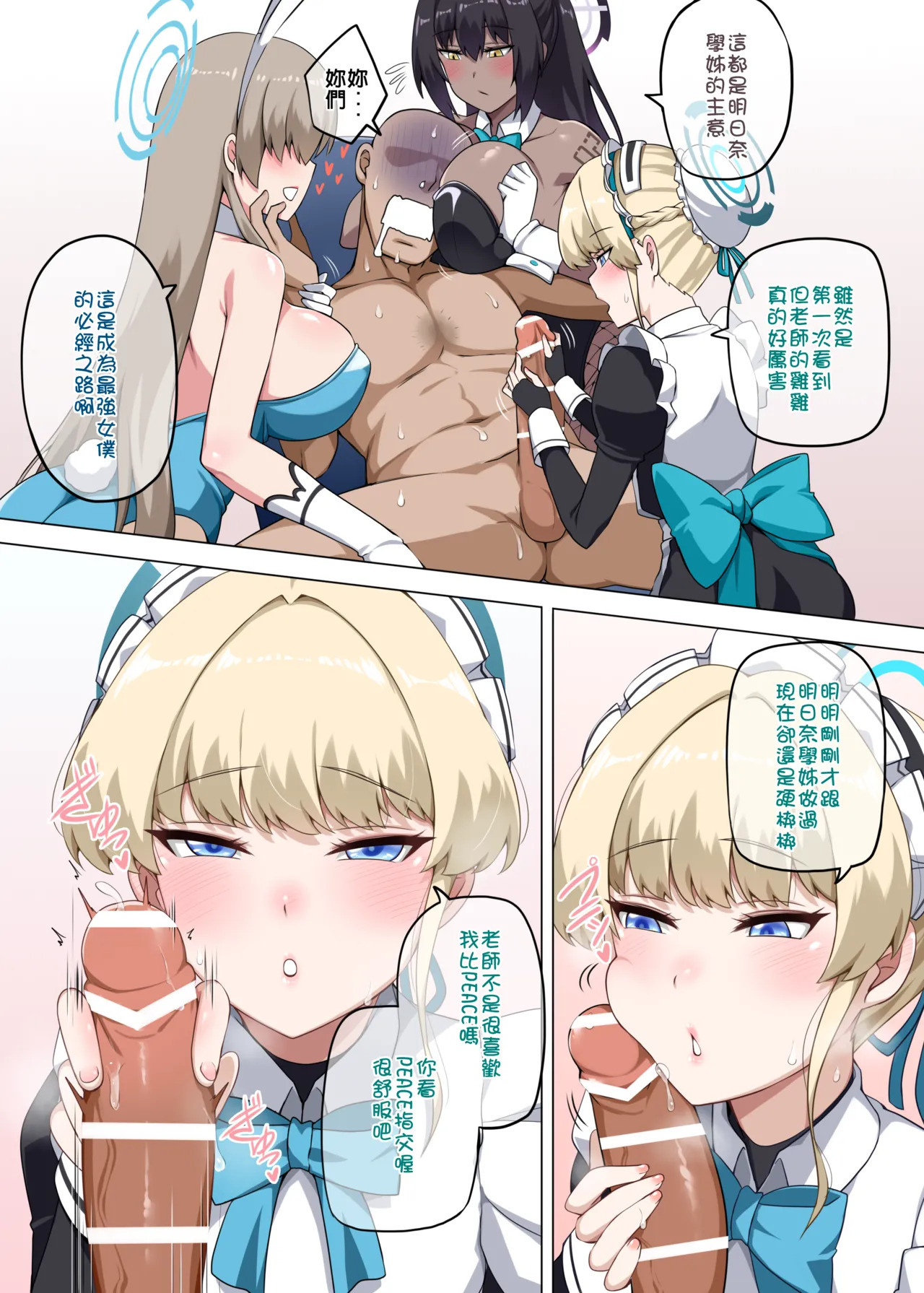 A.T.K. page 10 full