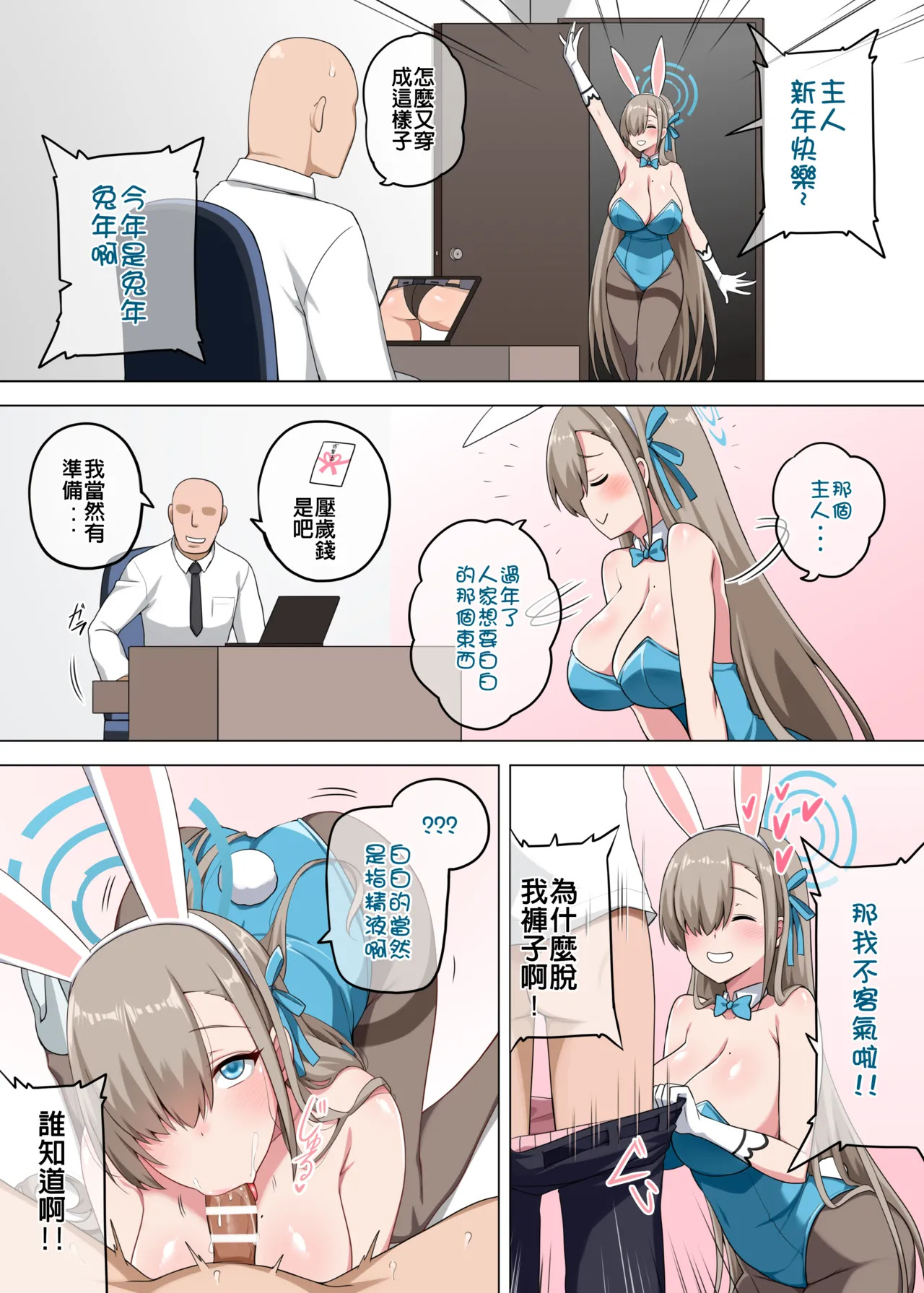 A.T.K. page 3 full