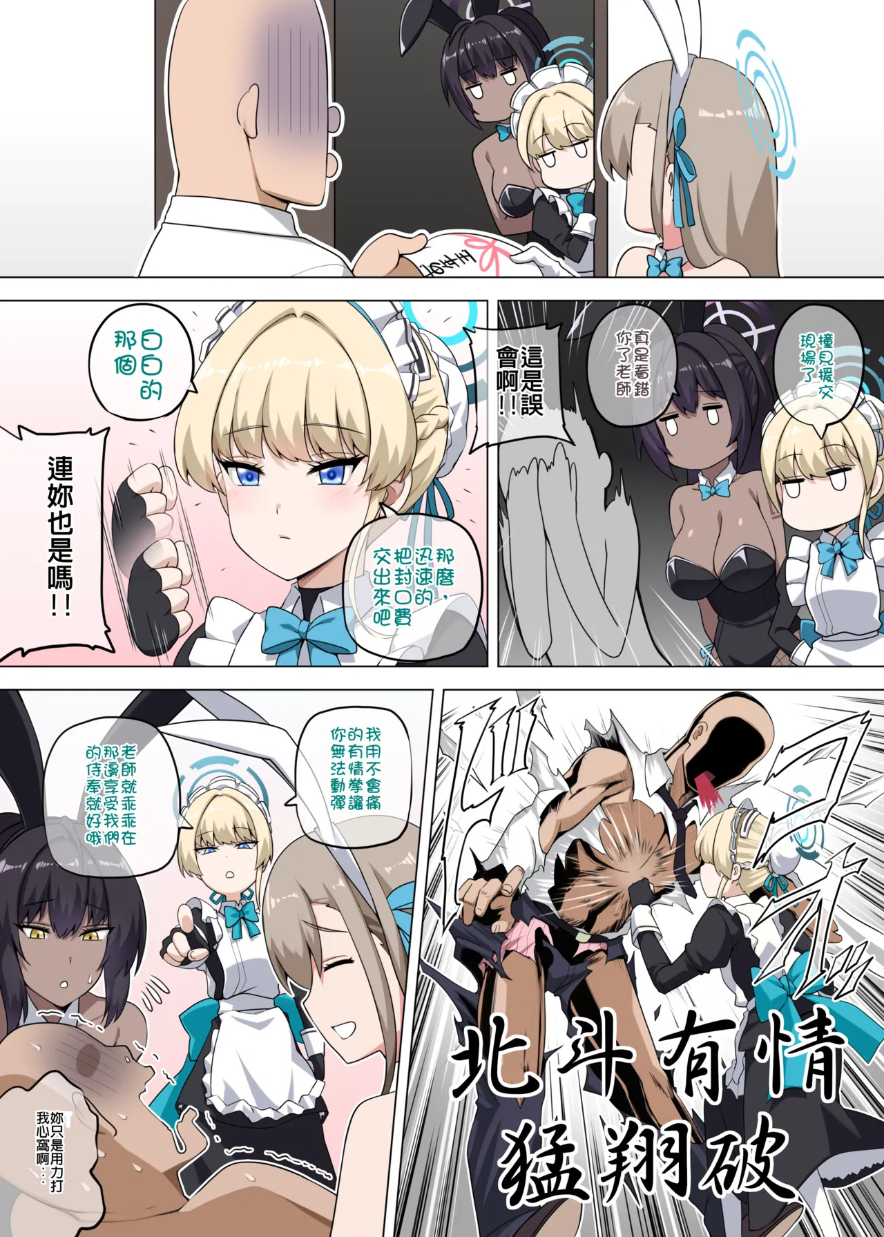 A.T.K. page 9 full