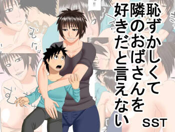 I'm Too Embarrassed to Tell the Lady Next Door That I Like Her -- Hazukashikute Tonari no Oba-san o Suki da to Ienai cover