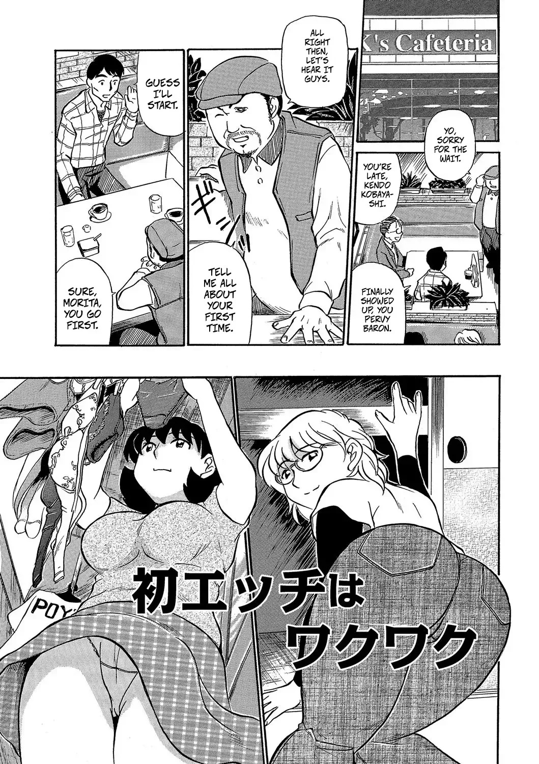 The First Sex Is Exciting page 1 full