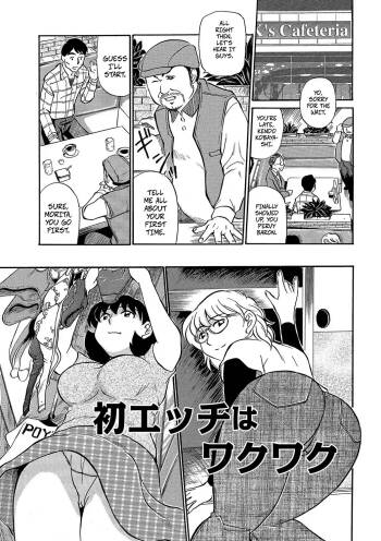 The First Sex Is Exciting cover