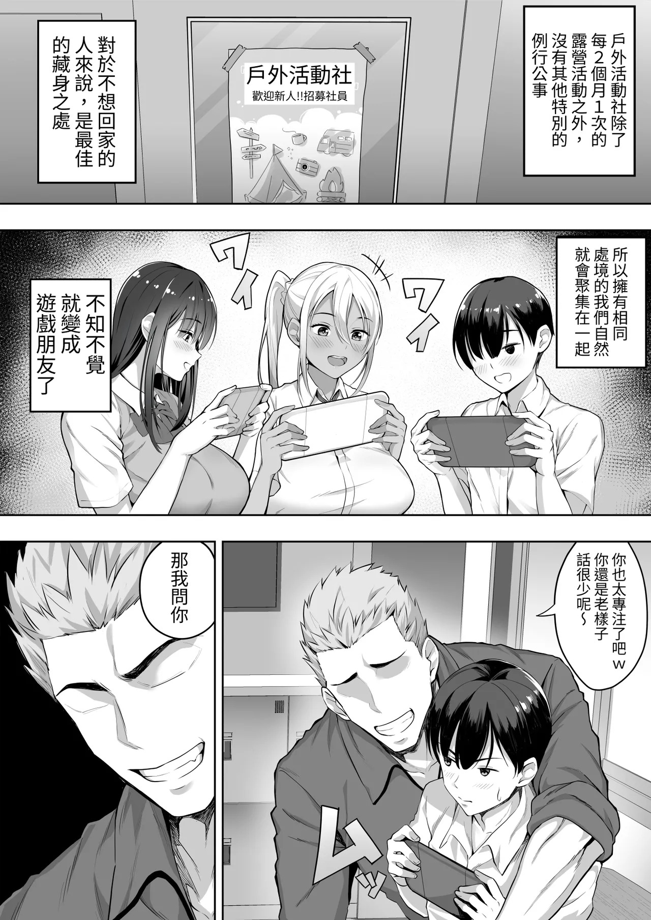 Kimi ga Torareta Natsu page 6 full