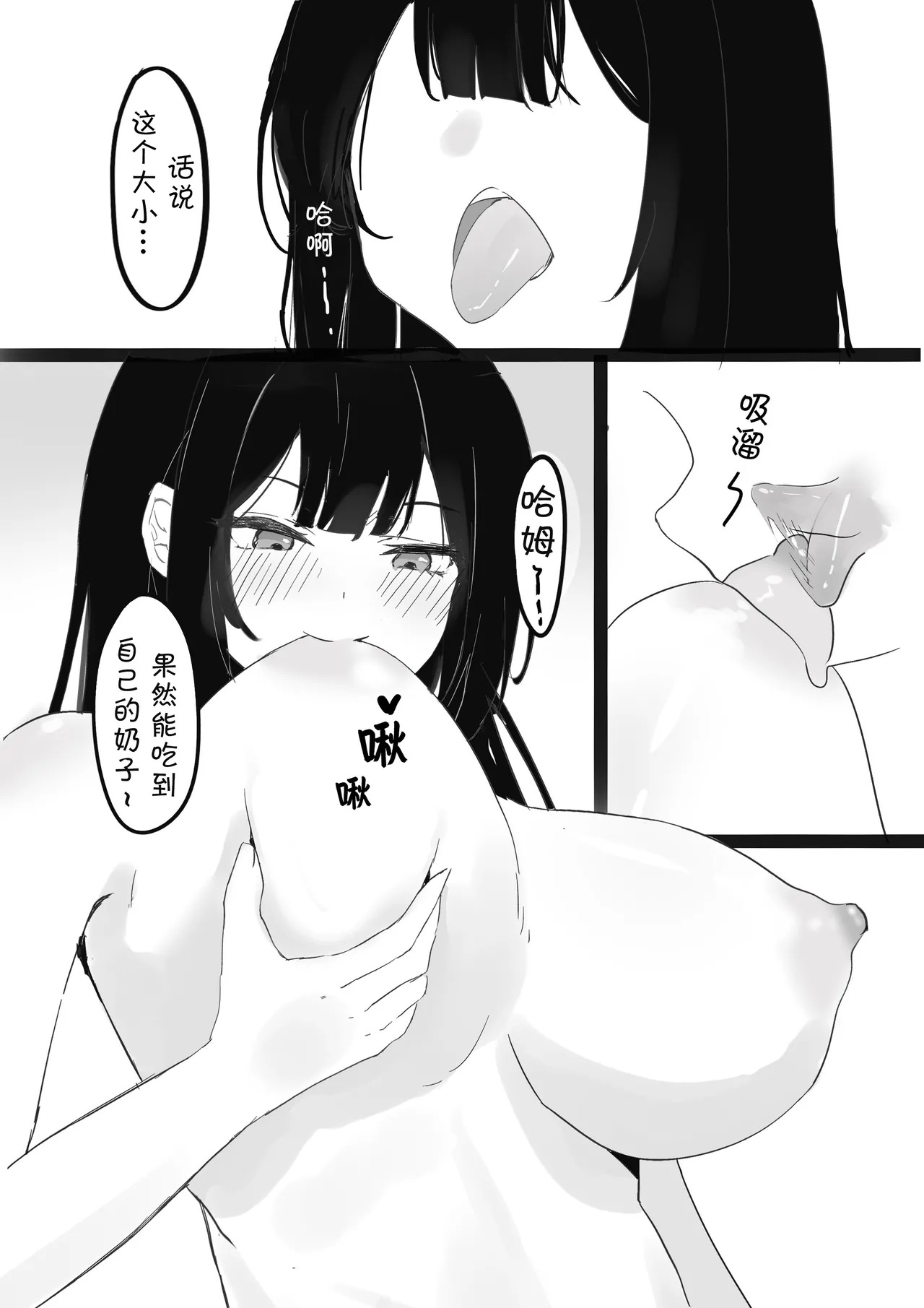 魔法少女 page 10 full