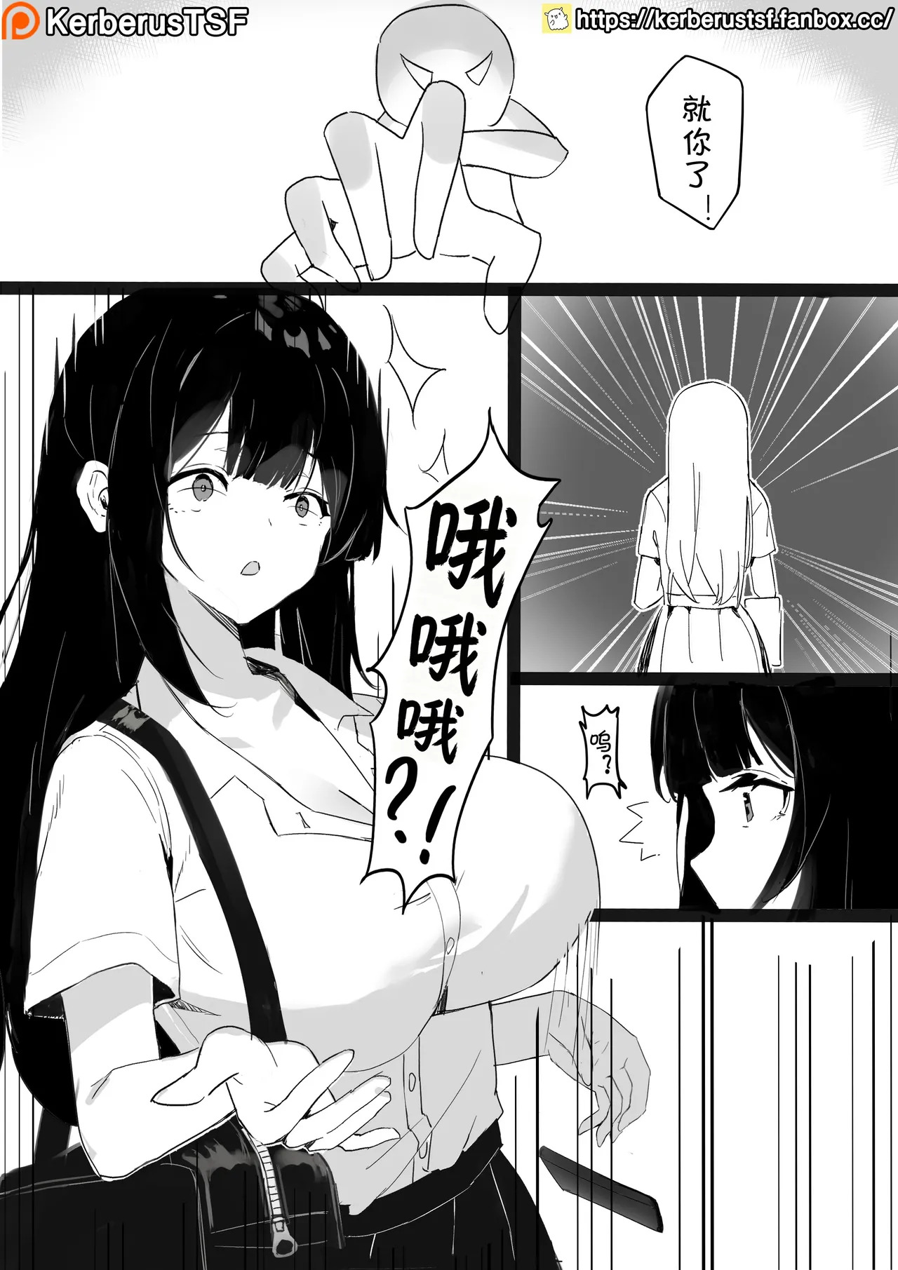 魔法少女 page 2 full