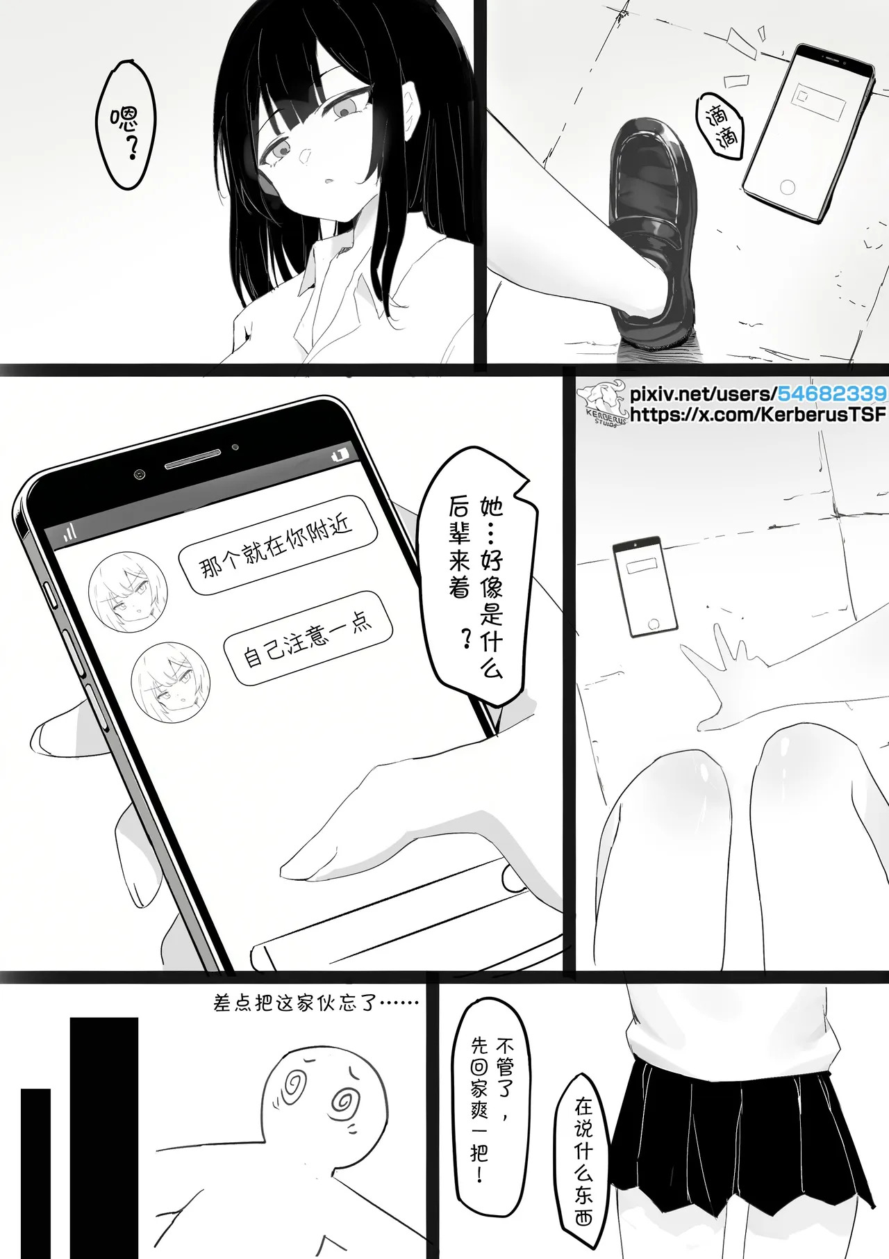 魔法少女 page 5 full