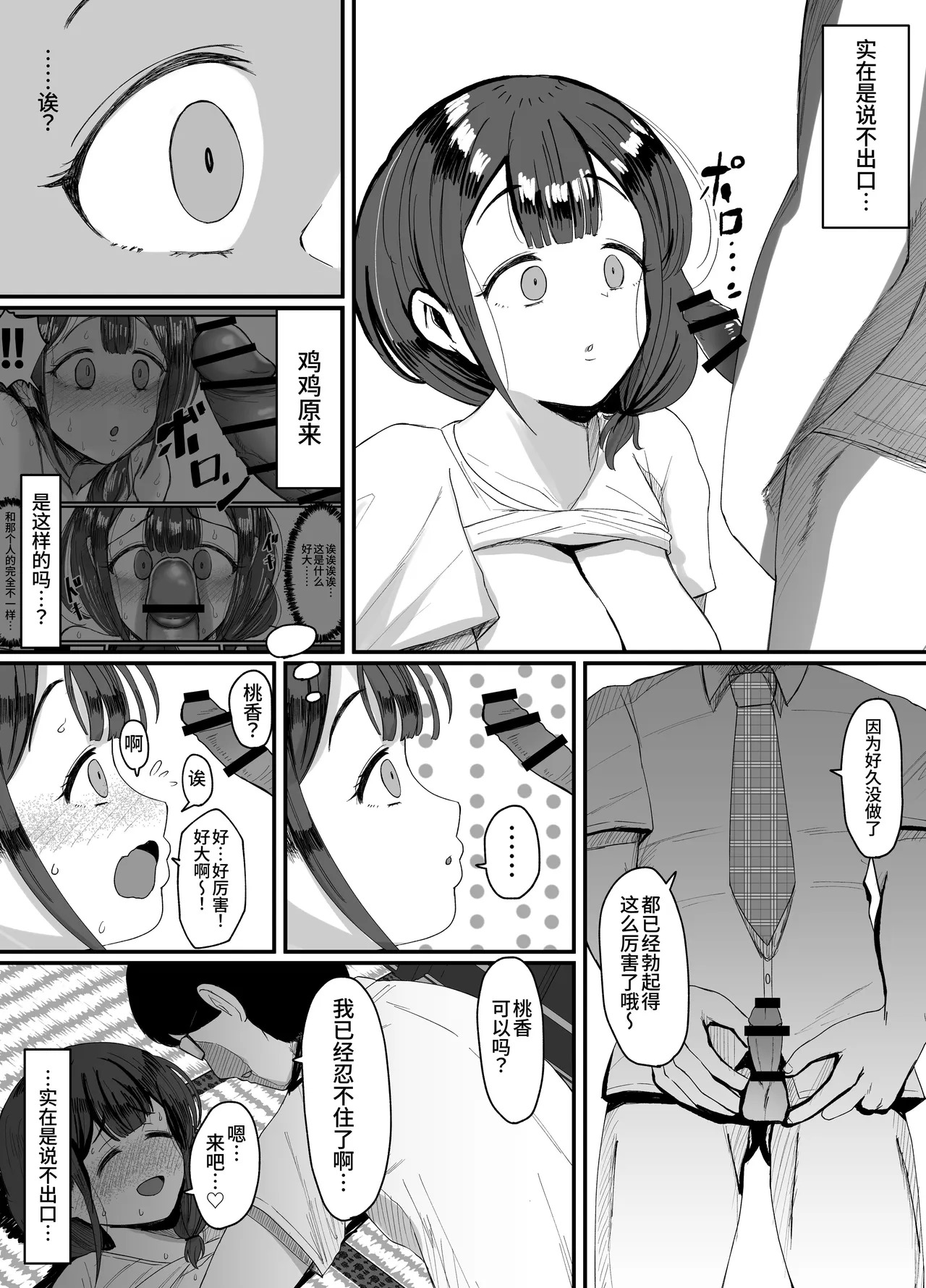 Nagasareyasui Hitozuma  ga Inshuu Mura de Miko ni Matsuriagerare Chinpo Ochi Suru Hanashi 3 | 容易随波逐流的人妻在旧习村被立为巫女后堕落于肉棒的故事3 page 5 full
