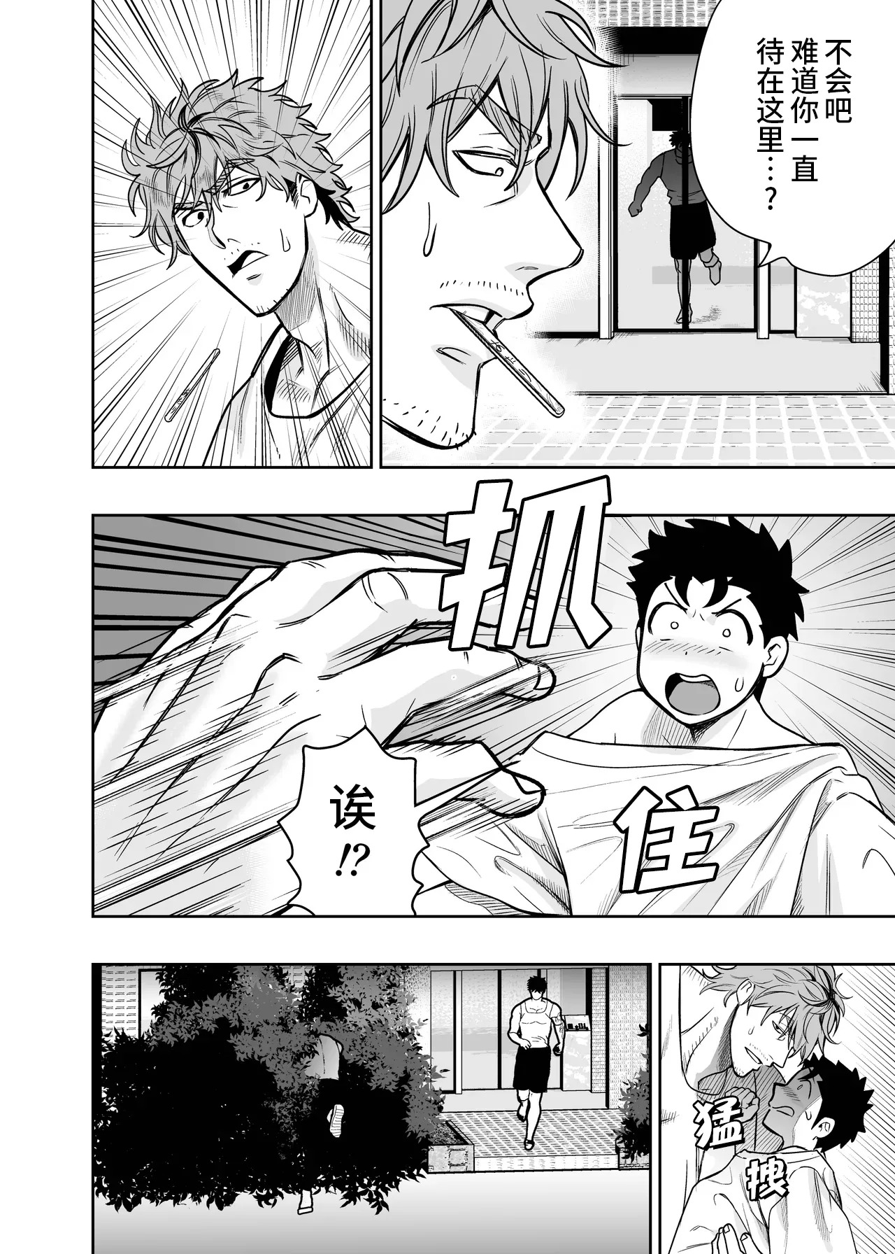 虽然你又大又可怕但我还是想接纳你的全部 4 page 5 full