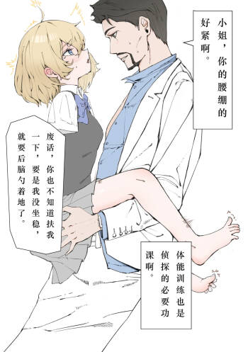 A The Chronicle of False Humans cover