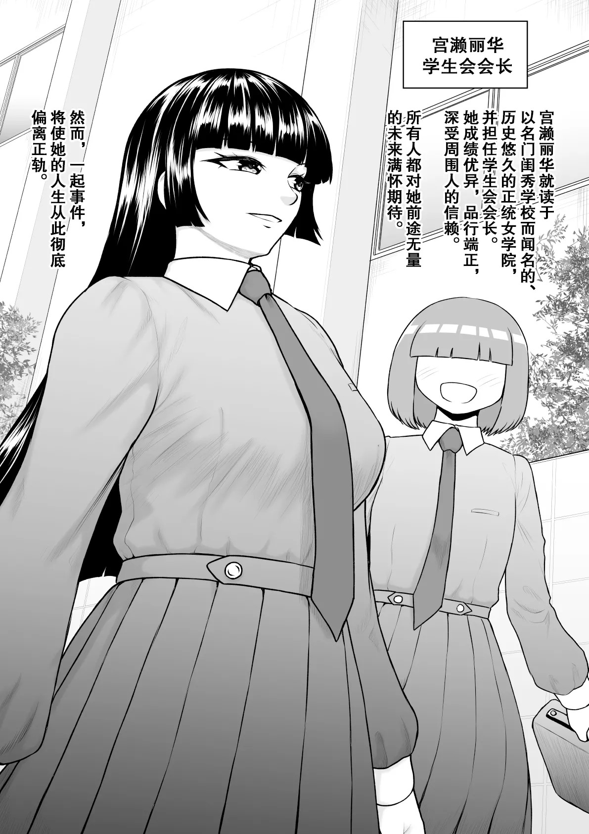 チンポが生えて幸福に沈むまで page 2 full