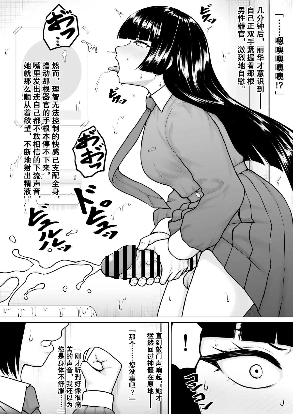 チンポが生えて幸福に沈むまで page 4 full