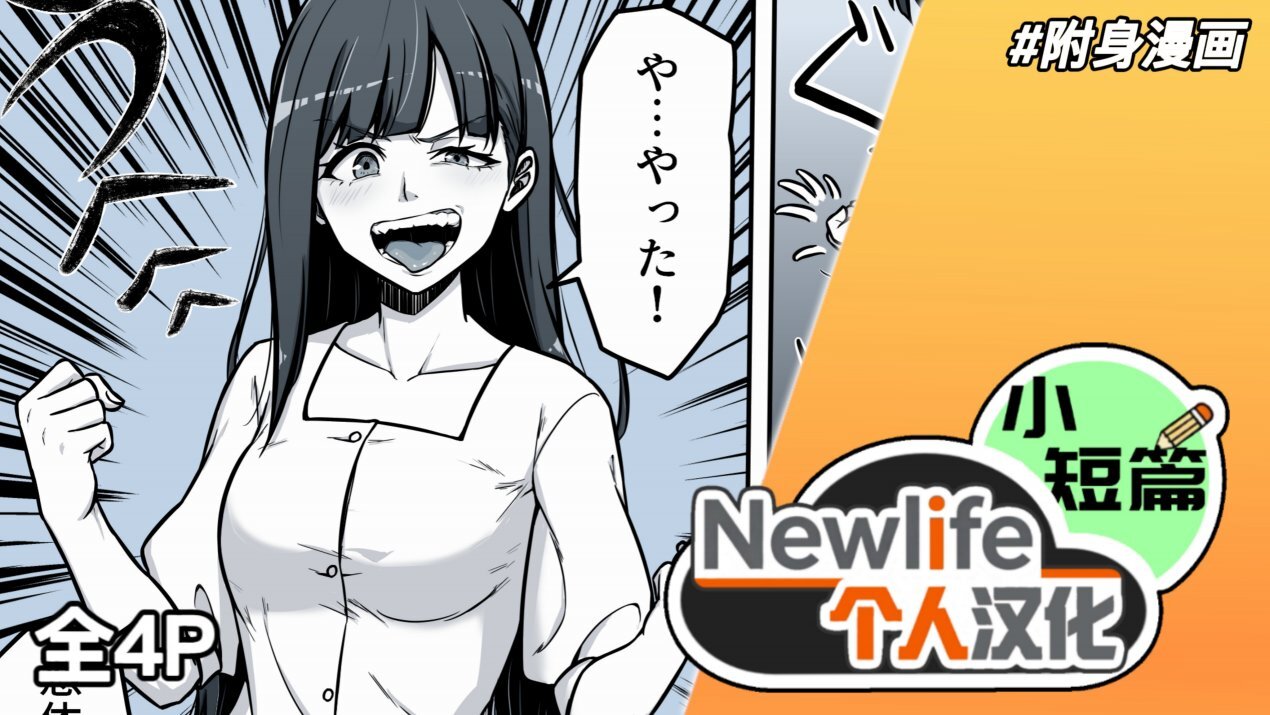 Hyoui Manga | 附身漫画 page 1 full