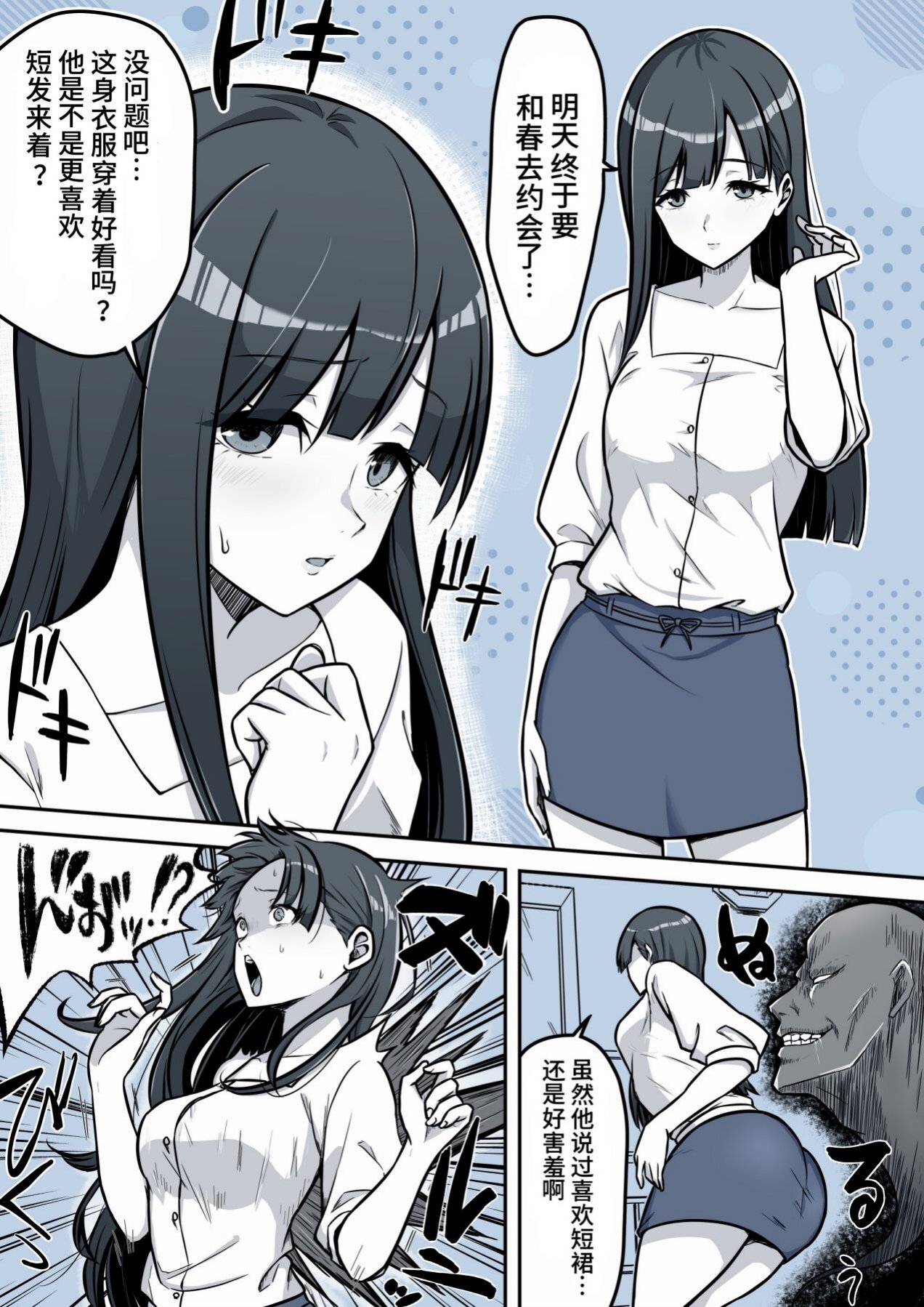Hyoui Manga | 附身漫画 page 2 full