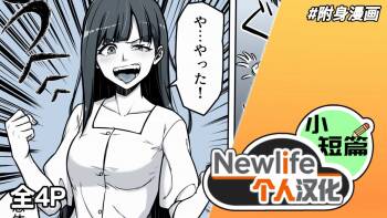 Hyoui Manga | 附身漫画 cover