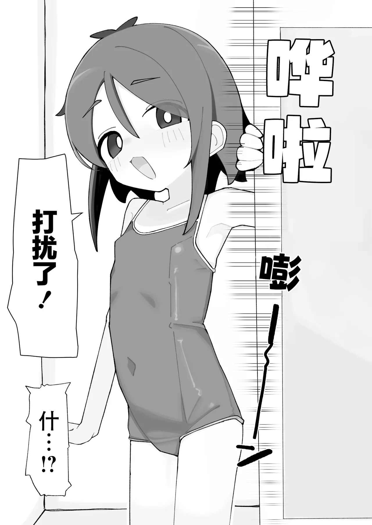 Umi chanto natsuyasumi kidzuitara ore no ie ga mubobi asedaku ￮ Ri-kko no kyukei supotto ni natte ita hanashi |小海和暑假关于一不小心我家里多了一个汗津津的无防备小萝莉在休息这件事 page 5 full